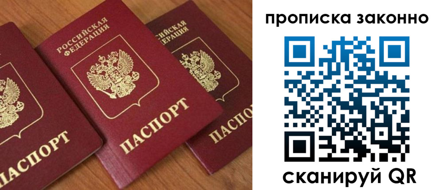 прописка для военкомата в Новотроицке